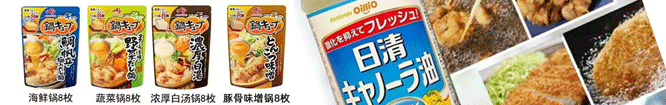 日本調味品，日本食品