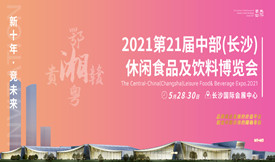2021第21屆中部（長(cháng)...