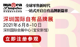 深圳國際自有品牌展展會(huì )[...