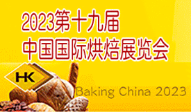 “幸福烘焙，活力北京”2...