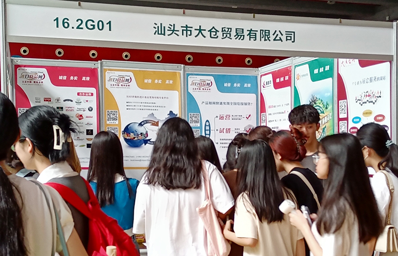 第22屆廣州國際生態(tài)農產(chǎn)品食品產(chǎn)...