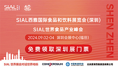 全球買(mǎi)家匯聚深圳 SIA...